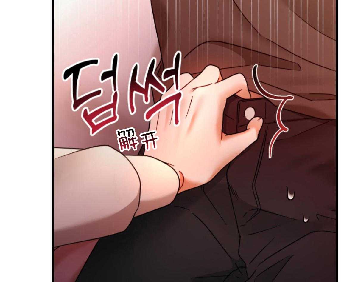 ABO的三角孽缘 第2话 第3页