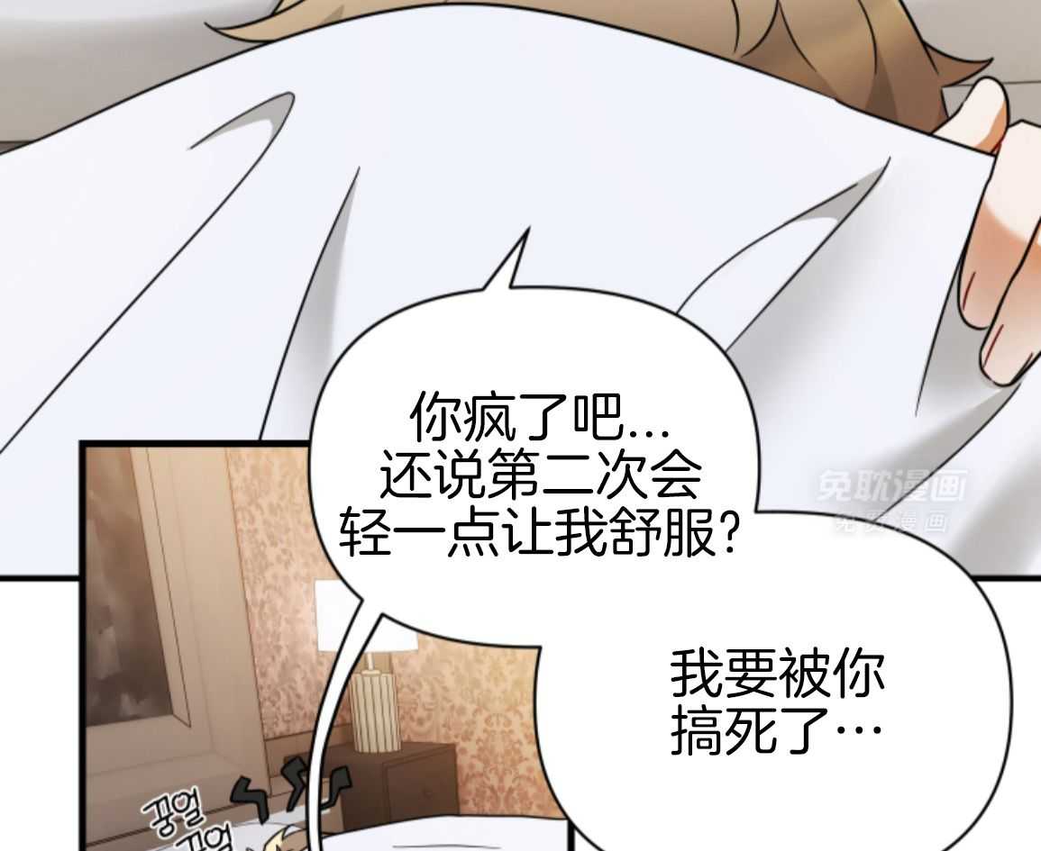 ABO的三角孽缘 第2话 第11页