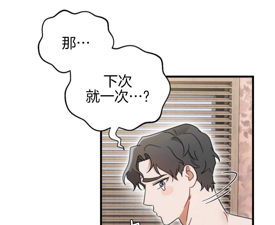 ABO的三角孽缘 第2话 第13页