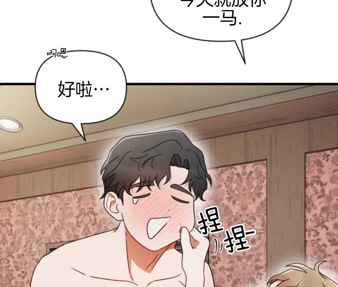 ABO的三角孽缘 第2话 第19页