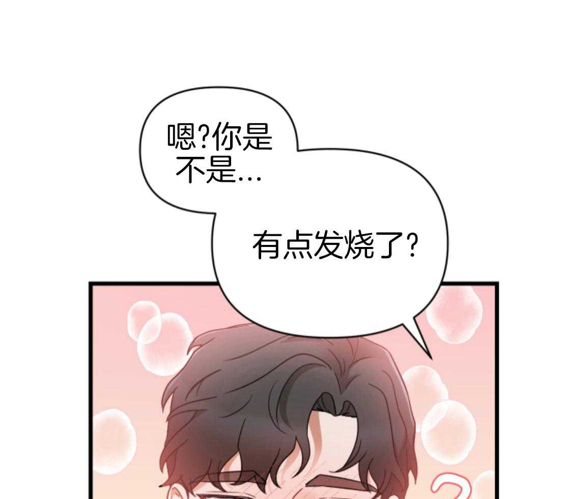 ABO的三角孽缘 第2话 第21页