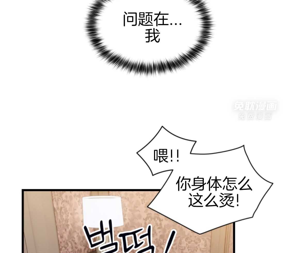 ABO的三角孽缘 第2话 第23页