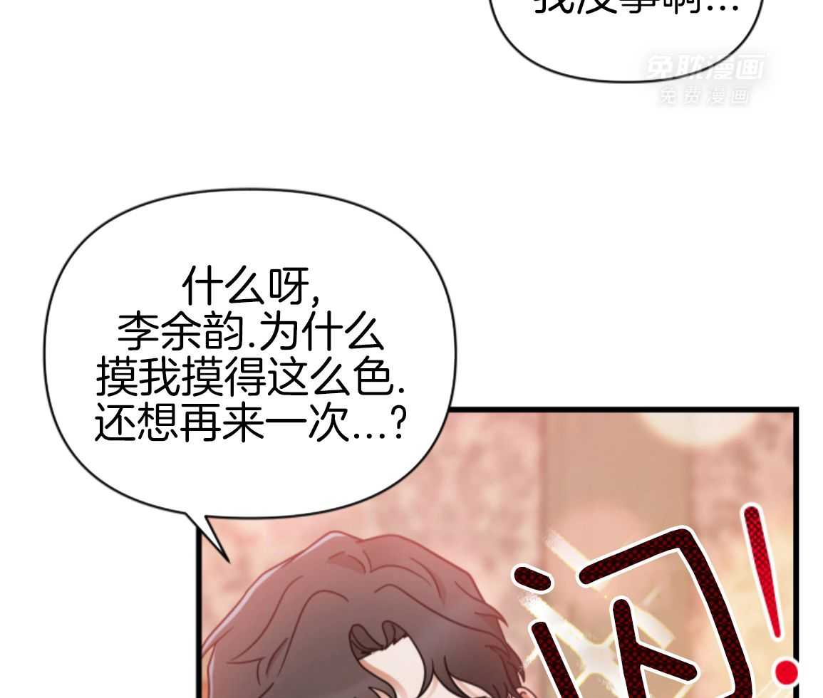 ABO的三角孽缘 第2话 第25页