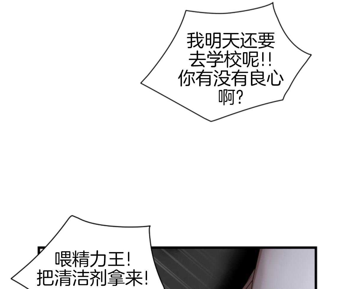 ABO的三角孽缘 第2话 第27页