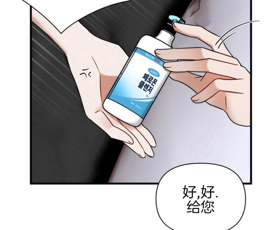 ABO的三角孽缘 第2话 第28页