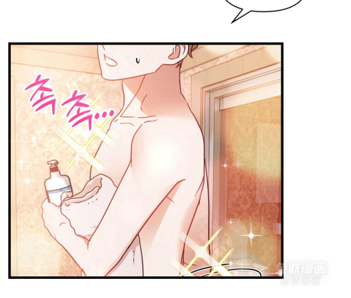 ABO的三角孽缘 第2话 第30页