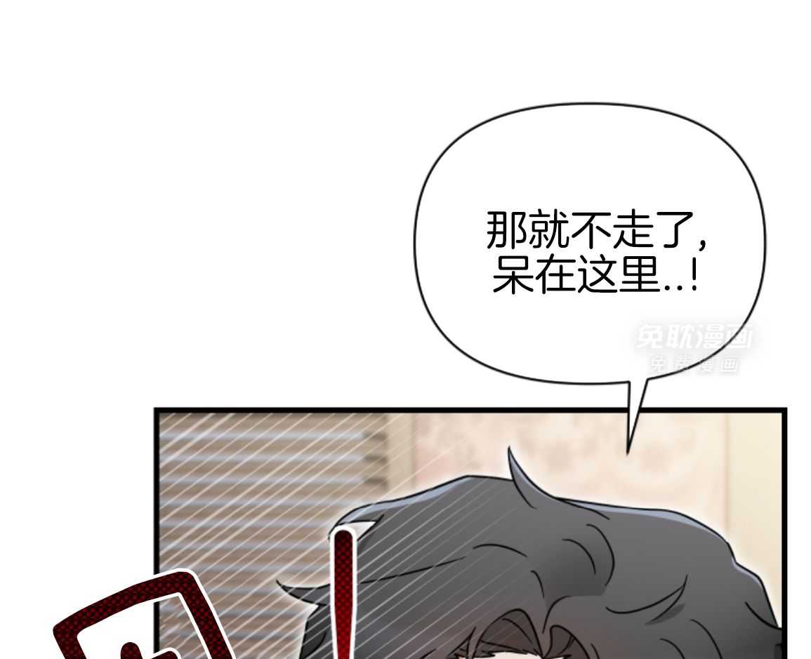 ABO的三角孽缘 第2话 第32页