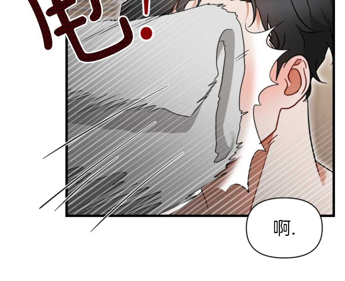 ABO的三角孽缘 第2话 第33页