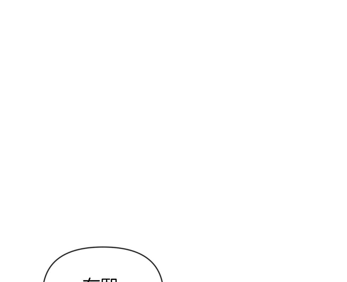 ABO的三角孽缘 第2话 第41页