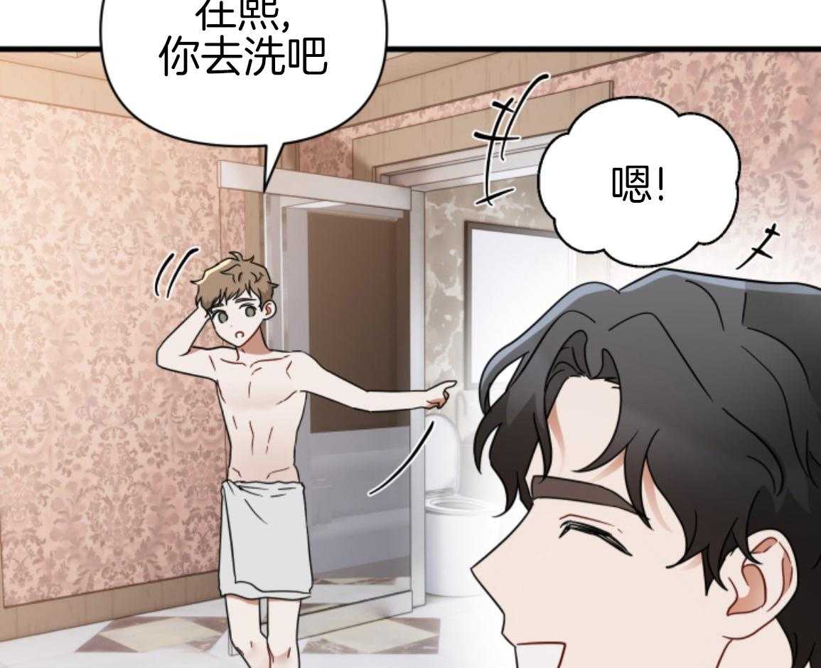 ABO的三角孽缘 第2话 第42页