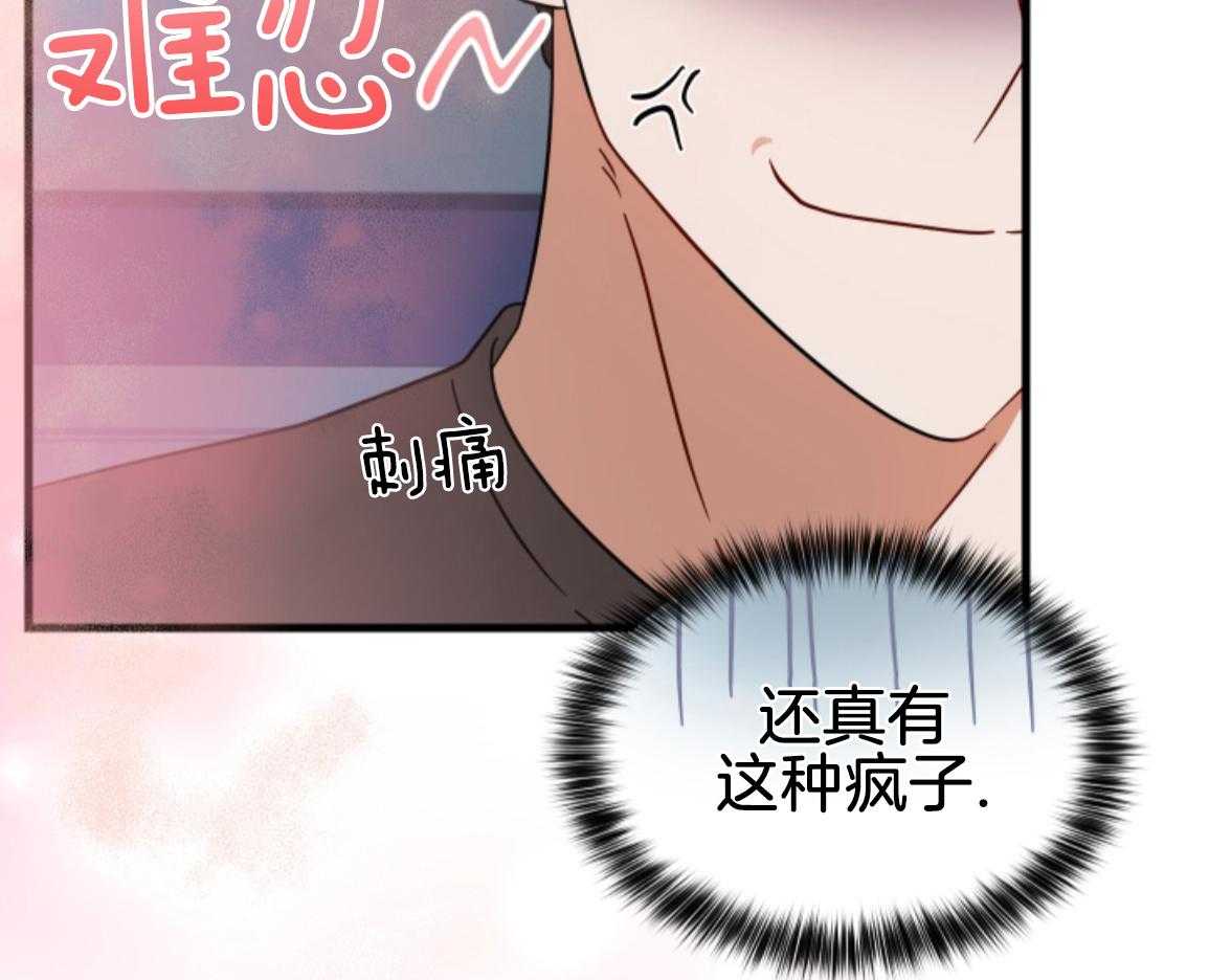 ABO的三角孽缘 第2话 第49页