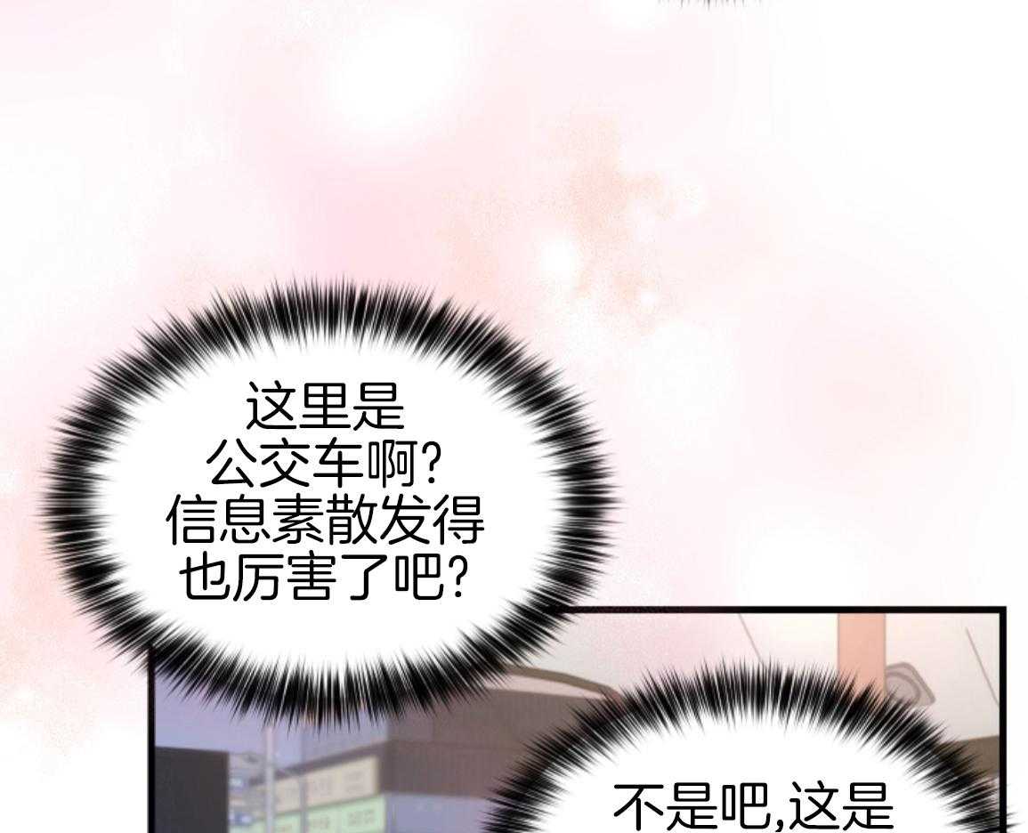 ABO的三角孽缘 第2话 第50页