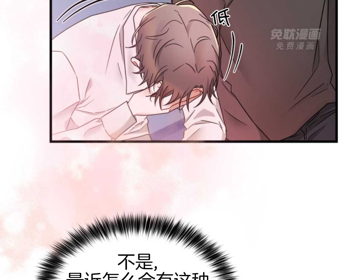 ABO的三角孽缘 第2话 第52页