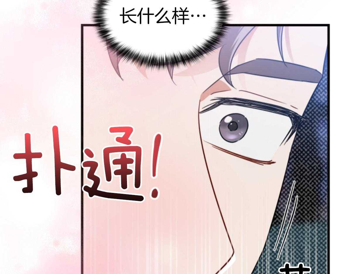 ABO的三角孽缘 第2话 第55页