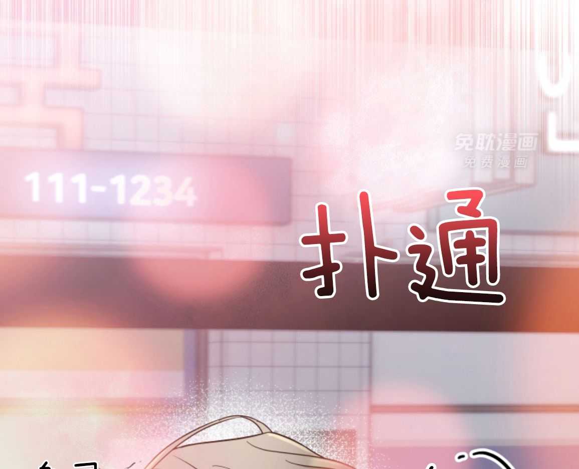 ABO的三角孽缘 第2话 第57页