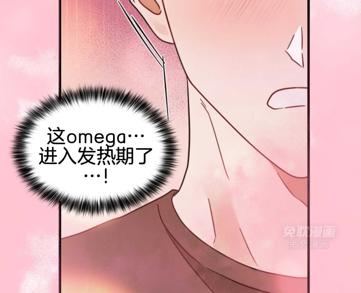 ABO的三角孽缘 第2话 第61页