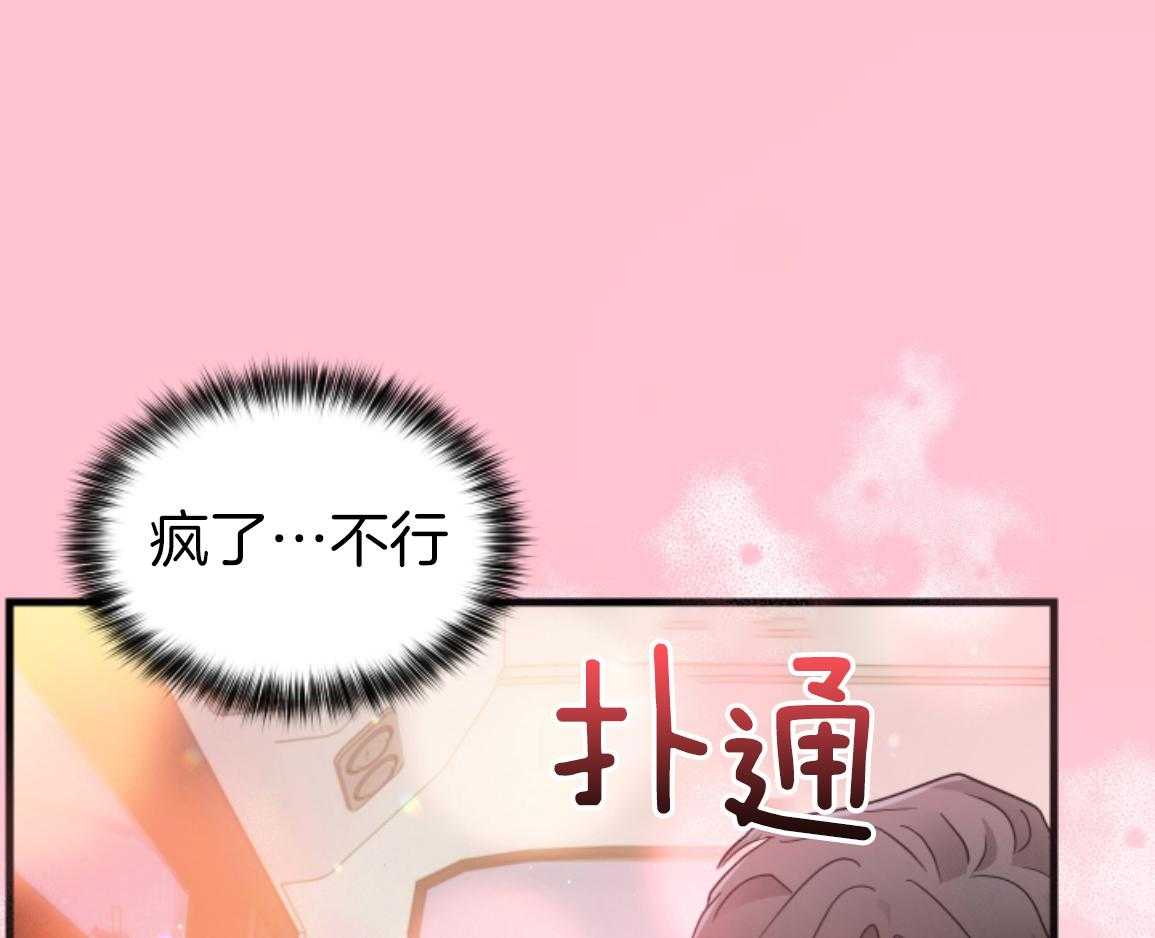 ABO的三角孽缘 第2话 第63页