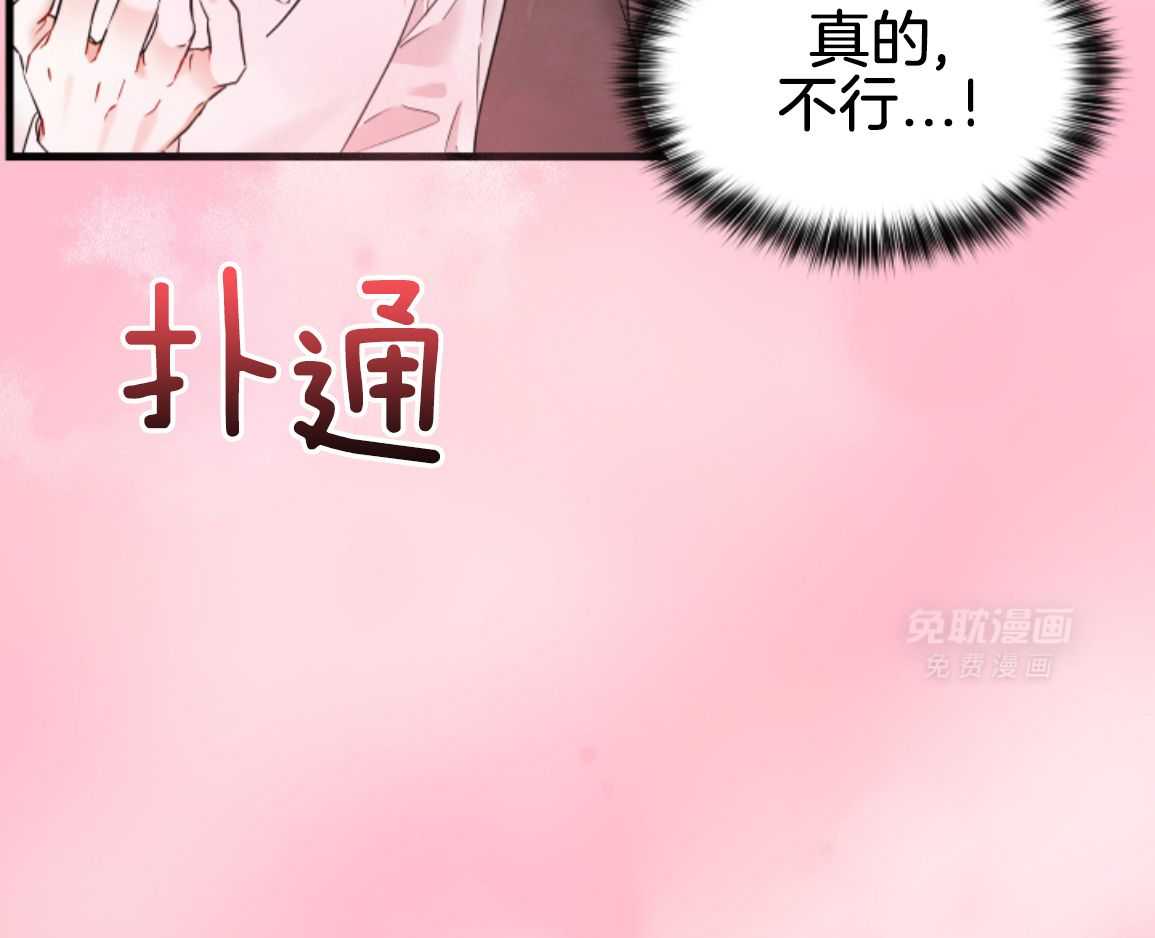 ABO的三角孽缘 第2话 第65页