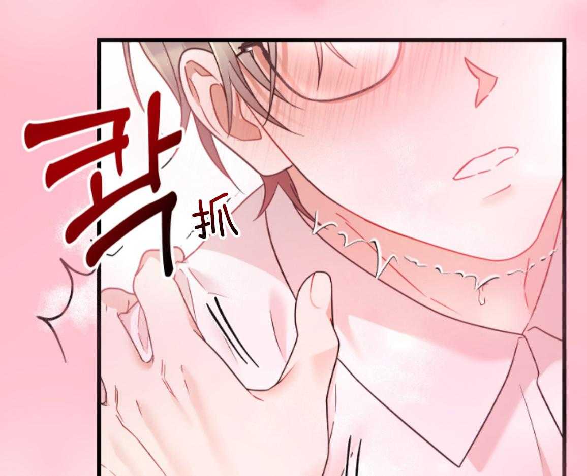 ABO的三角孽缘 第2话 第66页