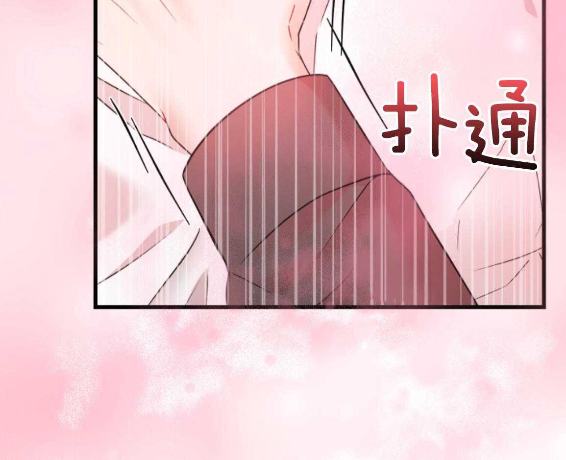 ABO的三角孽缘 第2话 第67页