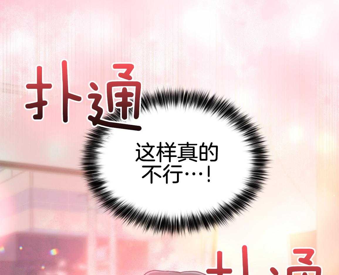 ABO的三角孽缘 第2话 第68页