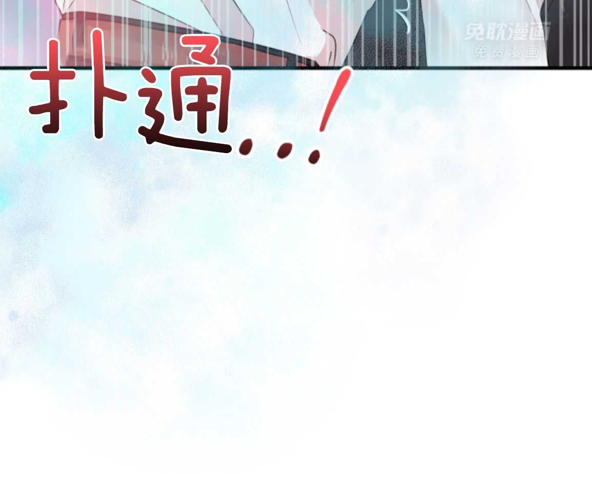 ABO的三角孽缘 第2话 第71页