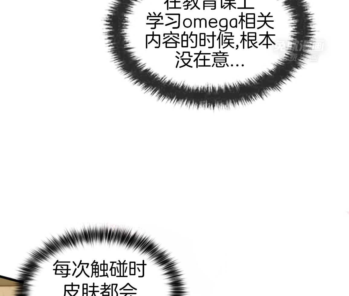 ABO的三角孽缘第4话图