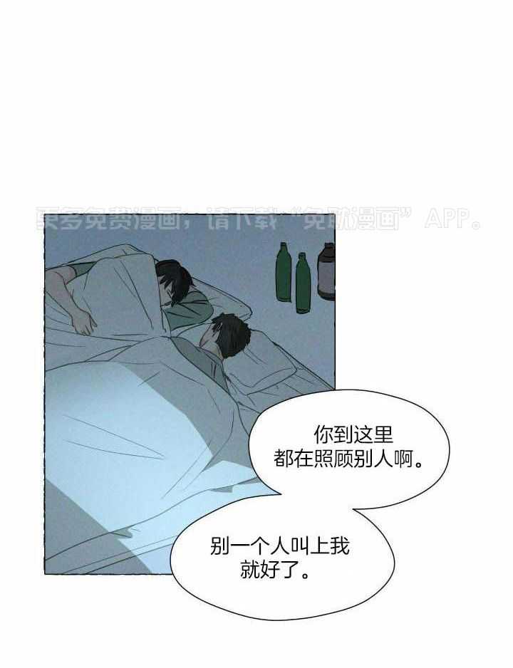 得寸进尺第1话图