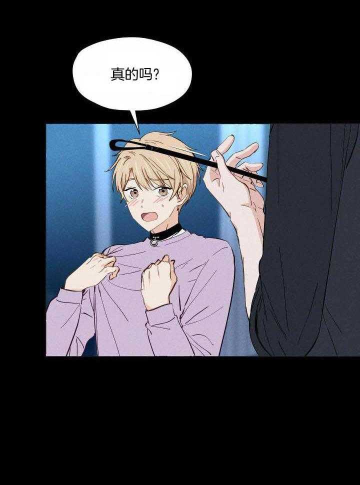 得寸进尺第11话图