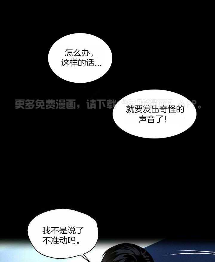 得寸进尺第12话图