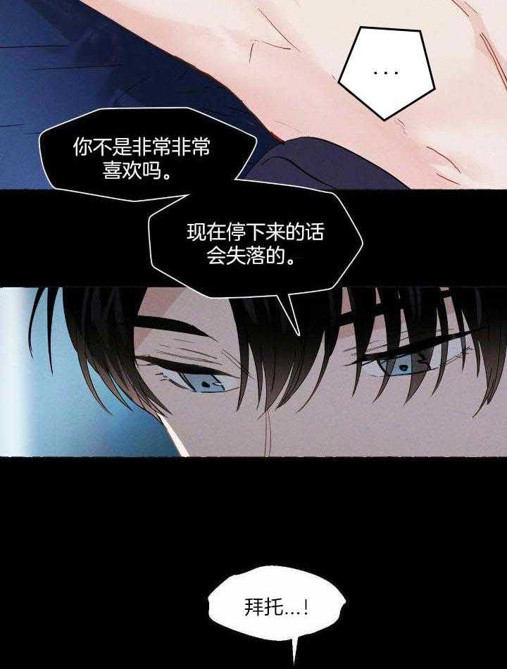 得寸进尺第12话图