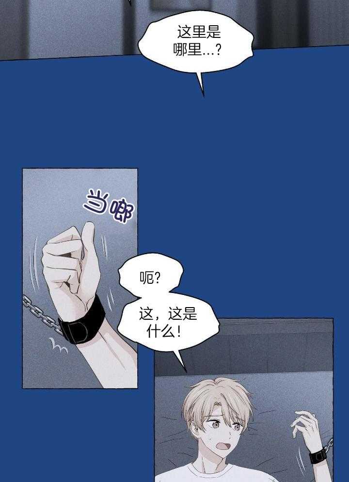 得寸进尺第13话图