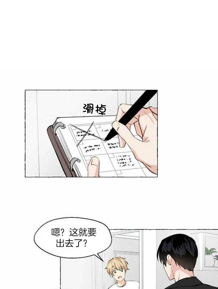 得寸进尺第14话图