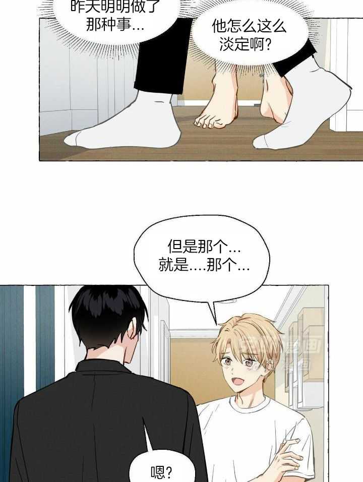 得寸进尺第14话图
