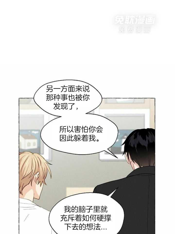 得寸进尺第15话图