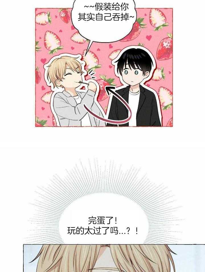 得寸进尺第17话图