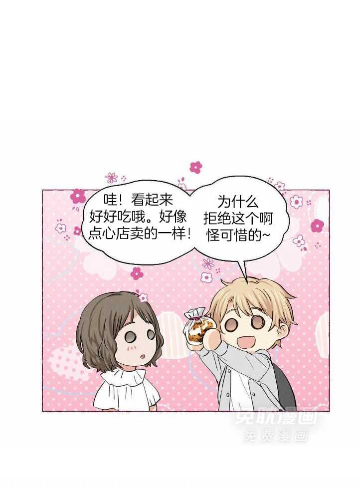 得寸进尺第18话图