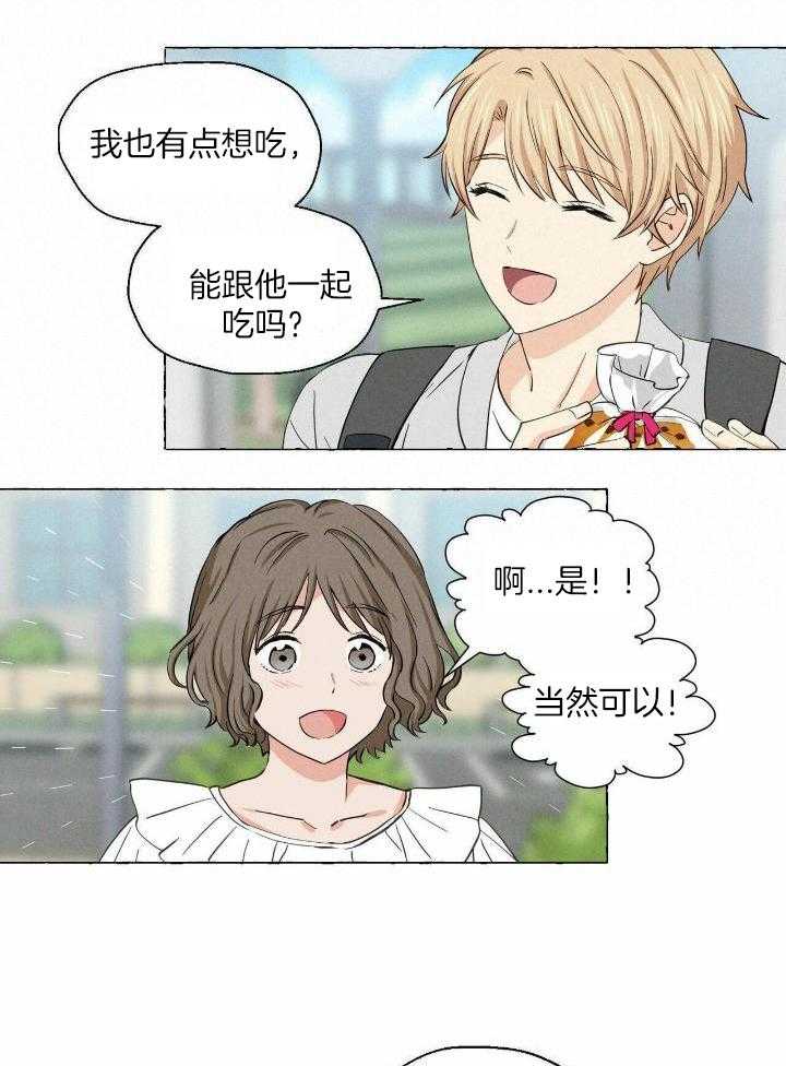 得寸进尺第18话图