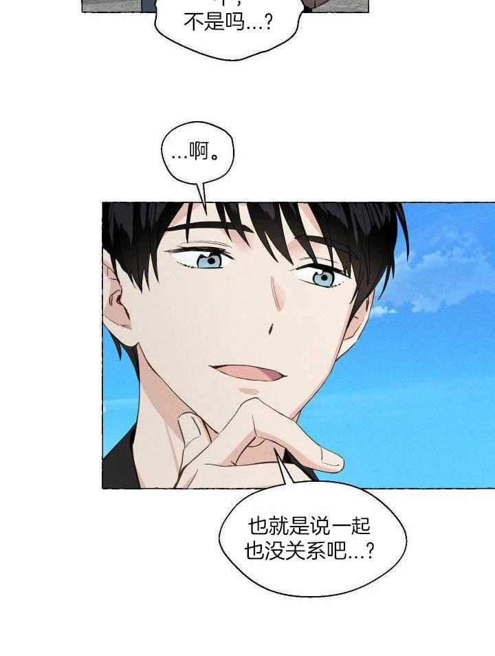 得寸进尺第19话图