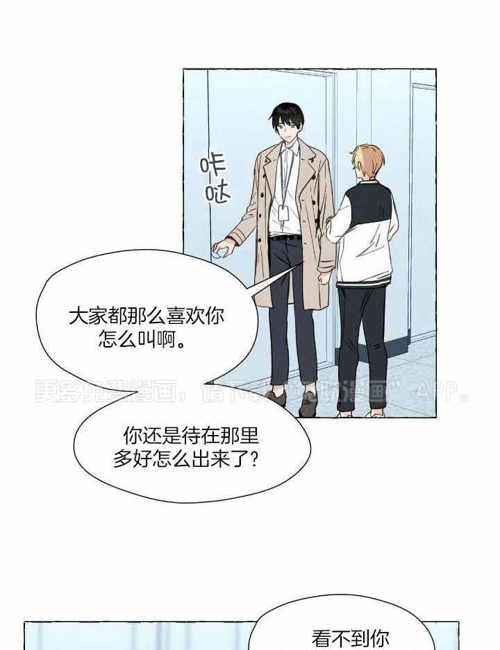 得寸进尺第2话图