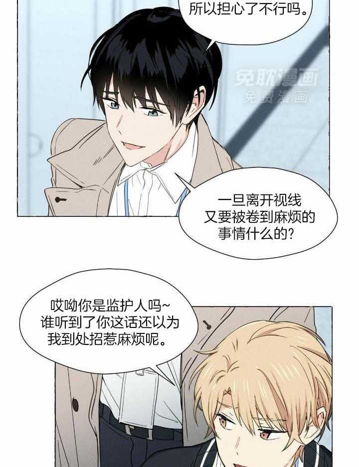 得寸进尺第2话图