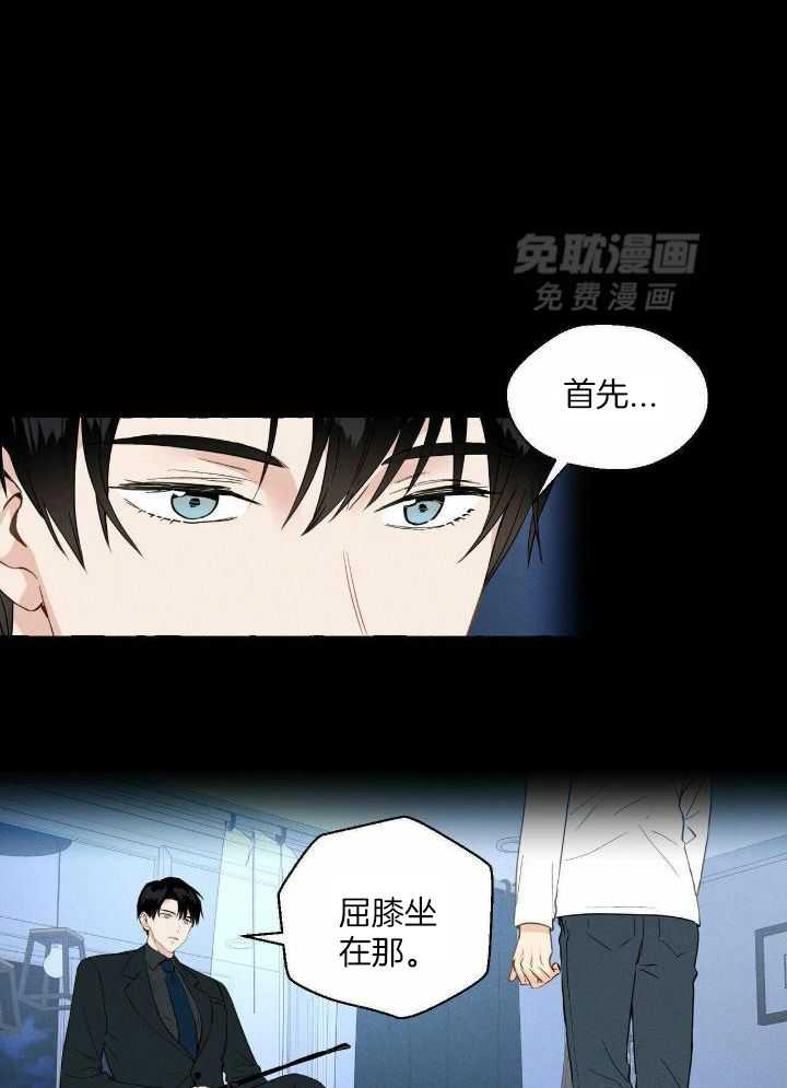 得寸进尺第20话图