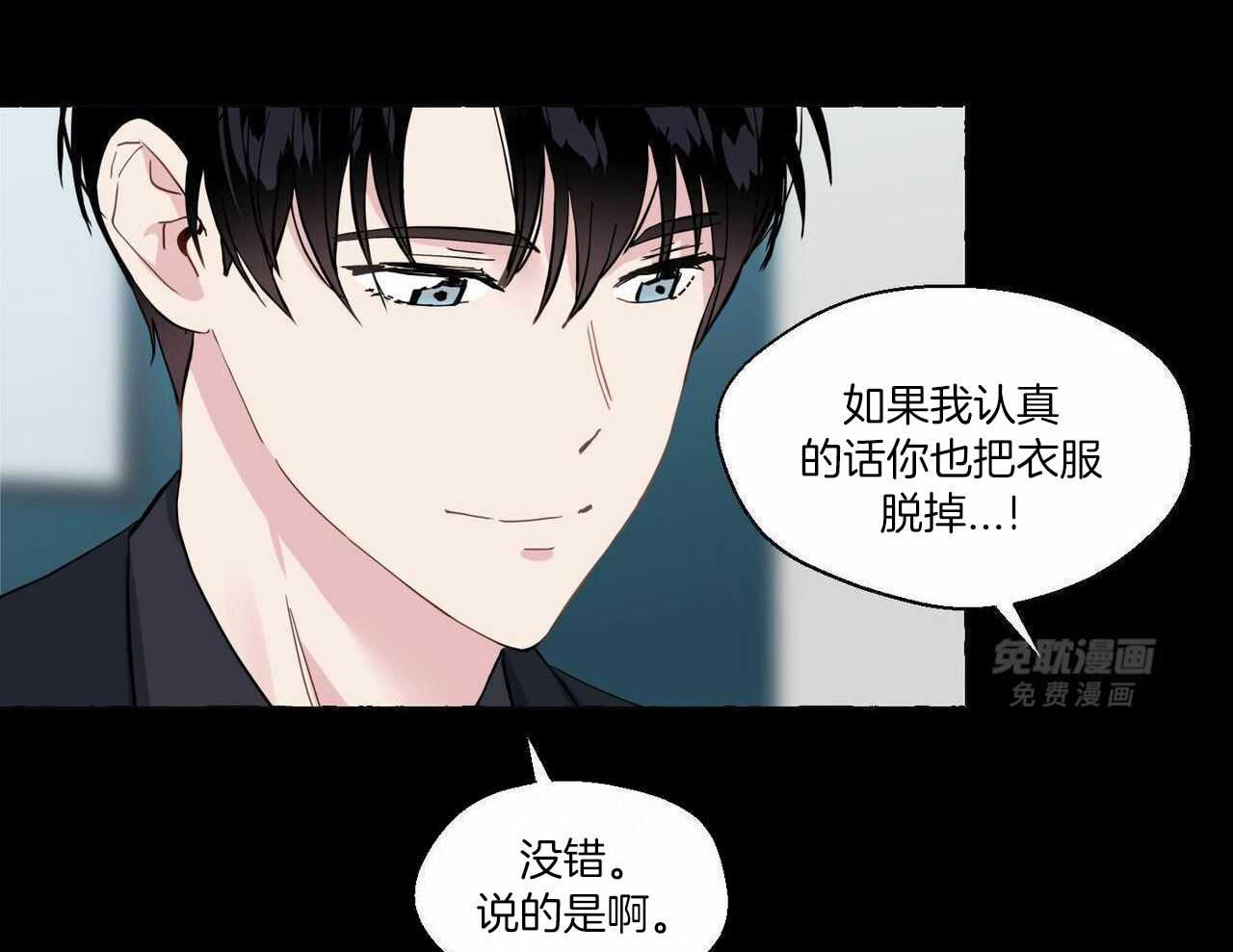 得寸进尺第22话图