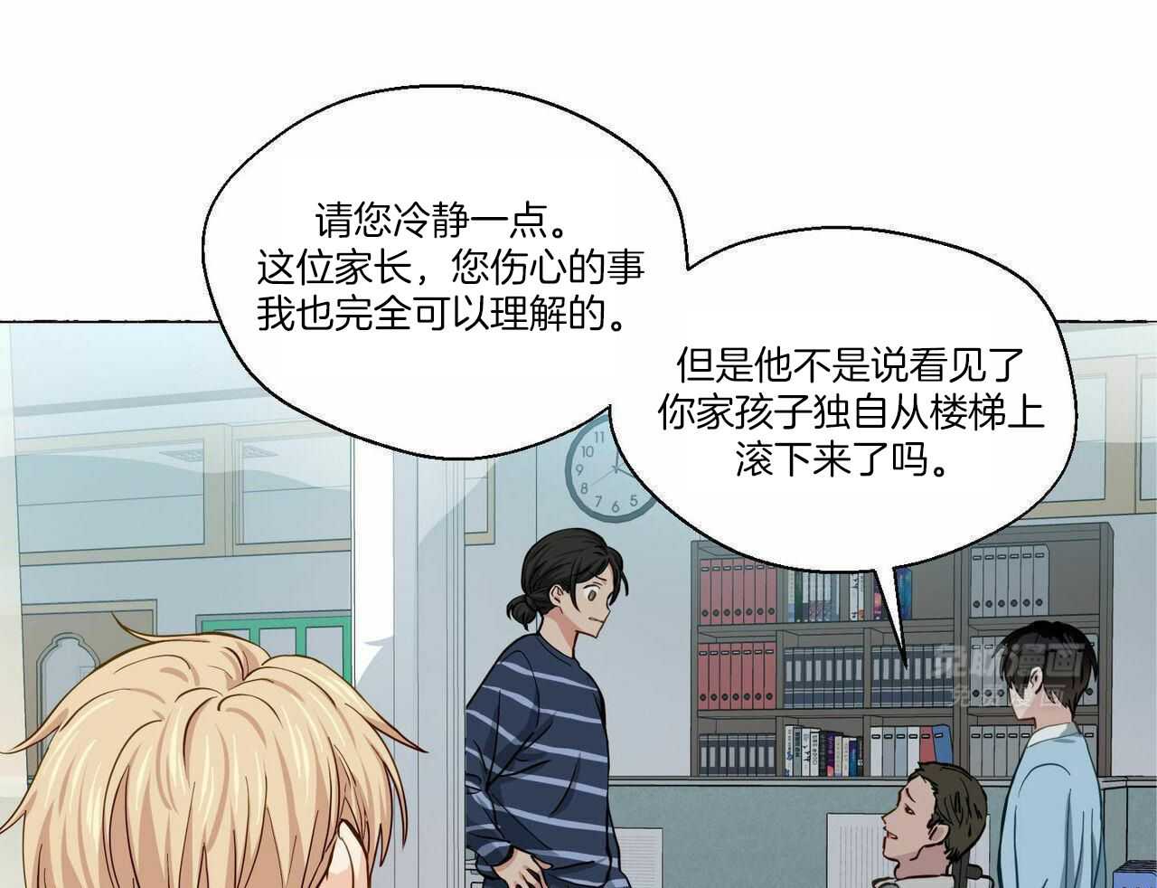 得寸进尺第24话图