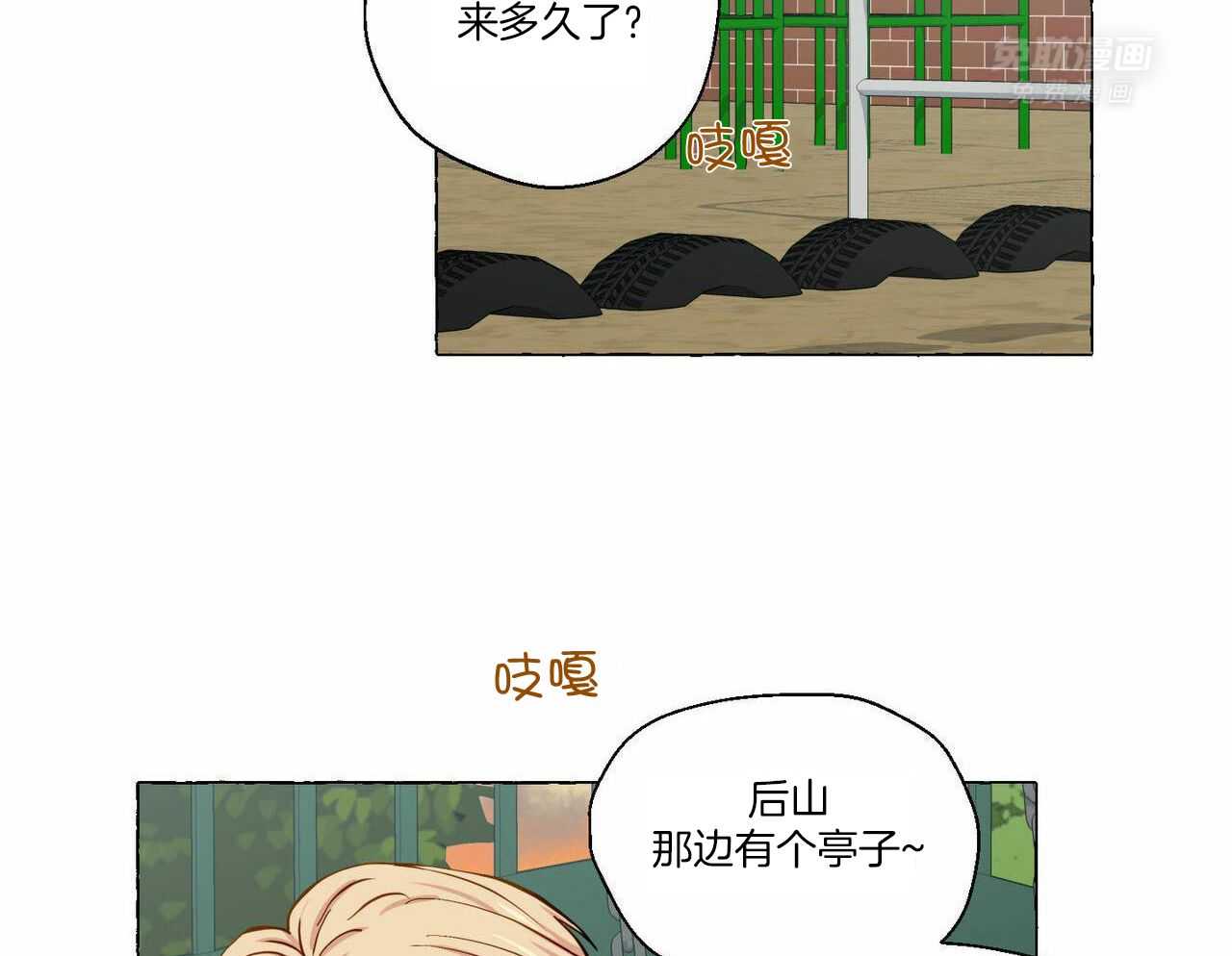 得寸进尺第26话图