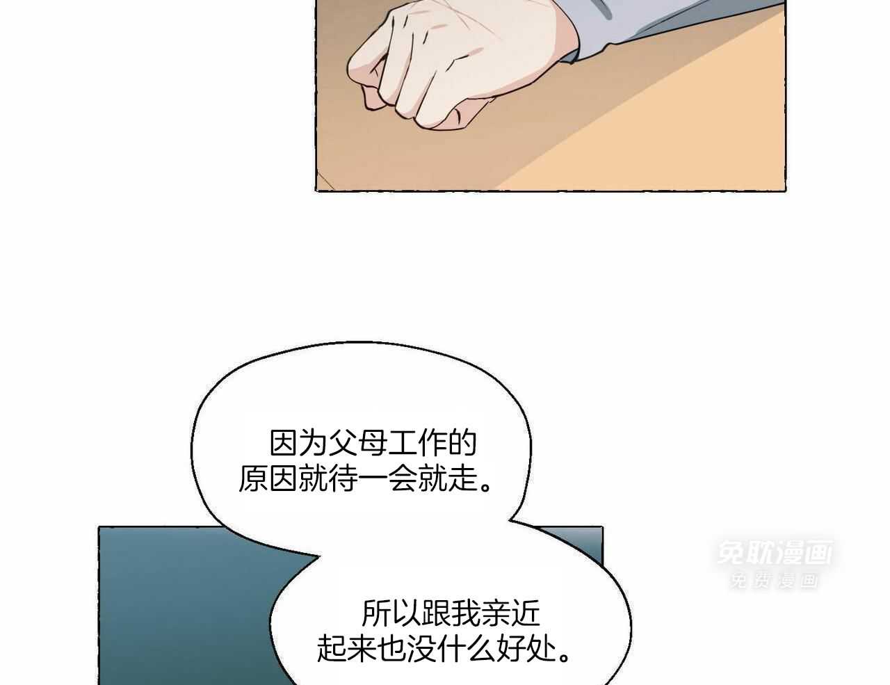 得寸进尺第28话图