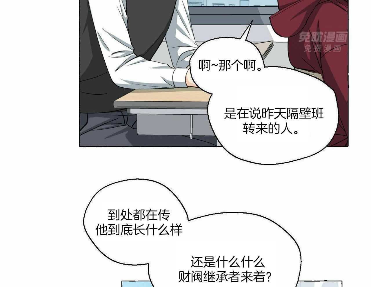 得寸进尺第29话图