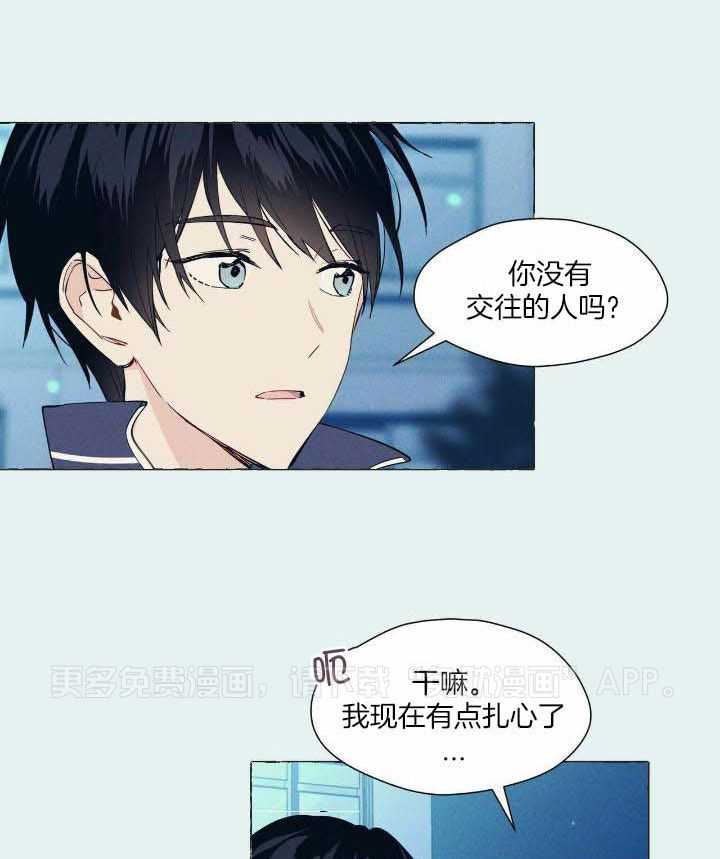 得寸进尺第3话图