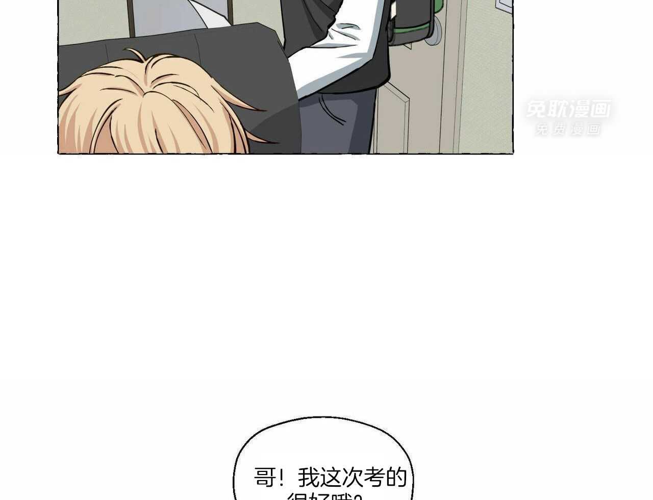 得寸进尺第30话图