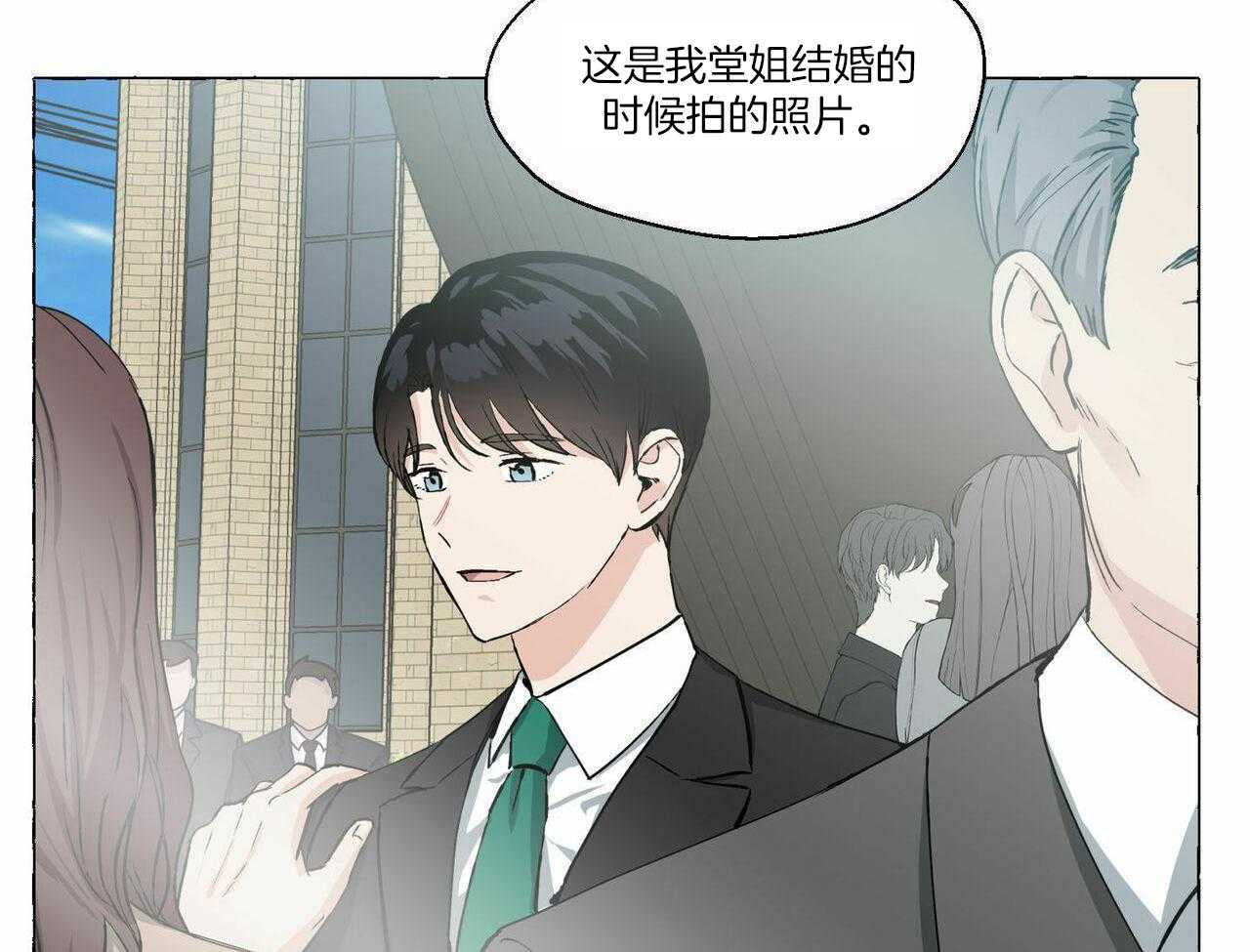 得寸进尺第34话图